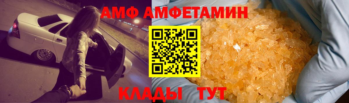 АМФЕТАМИН 98% Волгоград