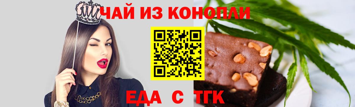 Волгоград  Cannafood марихуана  Вход с VPN 