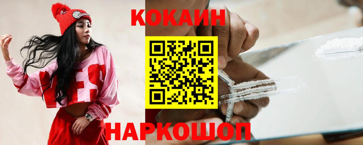 КОКАИН 99%  Кокаин Колумбийский  Вход с VPN  Волгоград 
