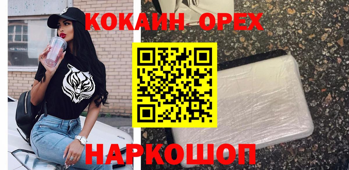 COCAIN Боливия Волгоград