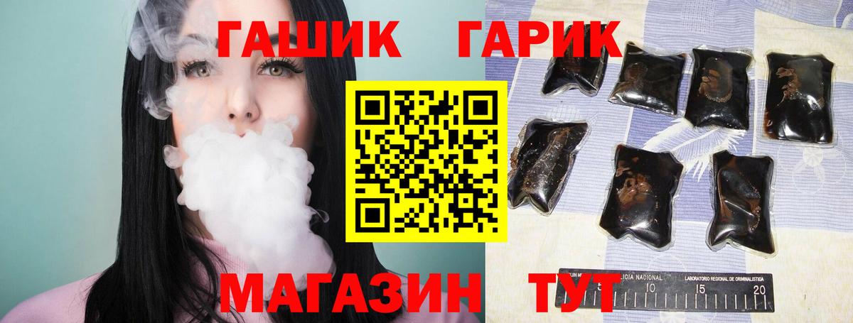 Гашиш хэш  ГАШ гашик  Волгоград  ГАШИШ  Вход с VPN 