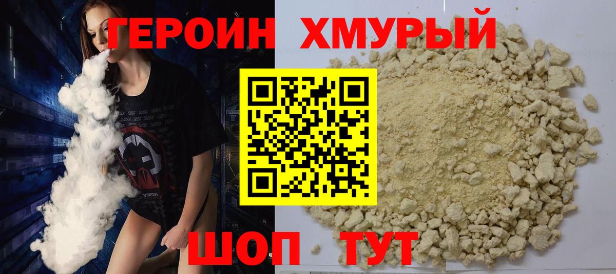Героин афганец Волгоград