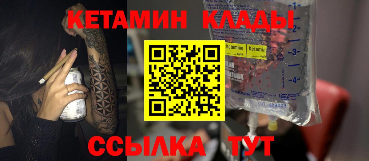 hydra зеркало  КЕТАМИН ketamine  Вход с VPN  darknet клад  Волгоград 