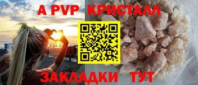 ALPHA-PVP Белореченск