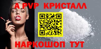 ALPHA-PVP Белореченск