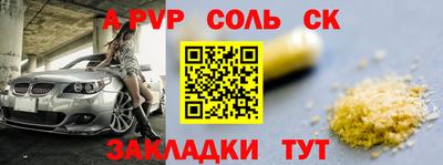 ALPHA-PVP Белореченск