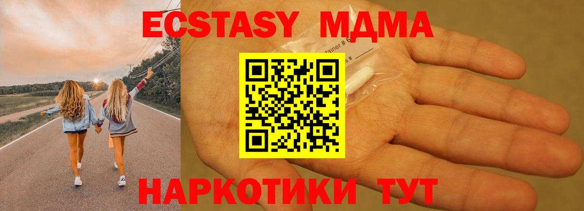 MDMA Molly  Вход с VPN  MDMA  Волгоград 