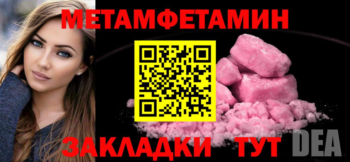 Первитин винт  Вход с VPN  Первитин винт  Волгоград 