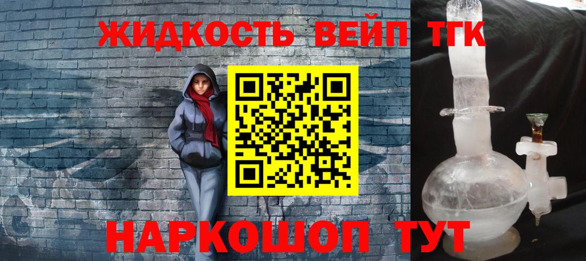 Волгоград  Дистиллят ТГК вейп  Вход с VPN 