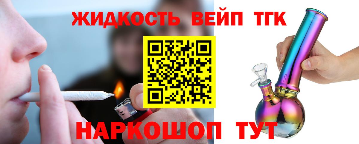 ТГК THC oil Волгоград