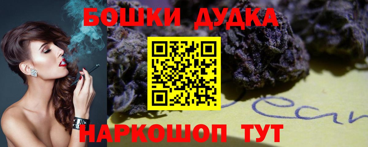 МАРИХУАНА гибрид Волгоград